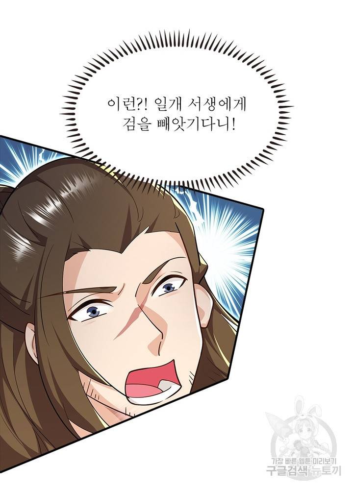 과로환생전기 46화 62