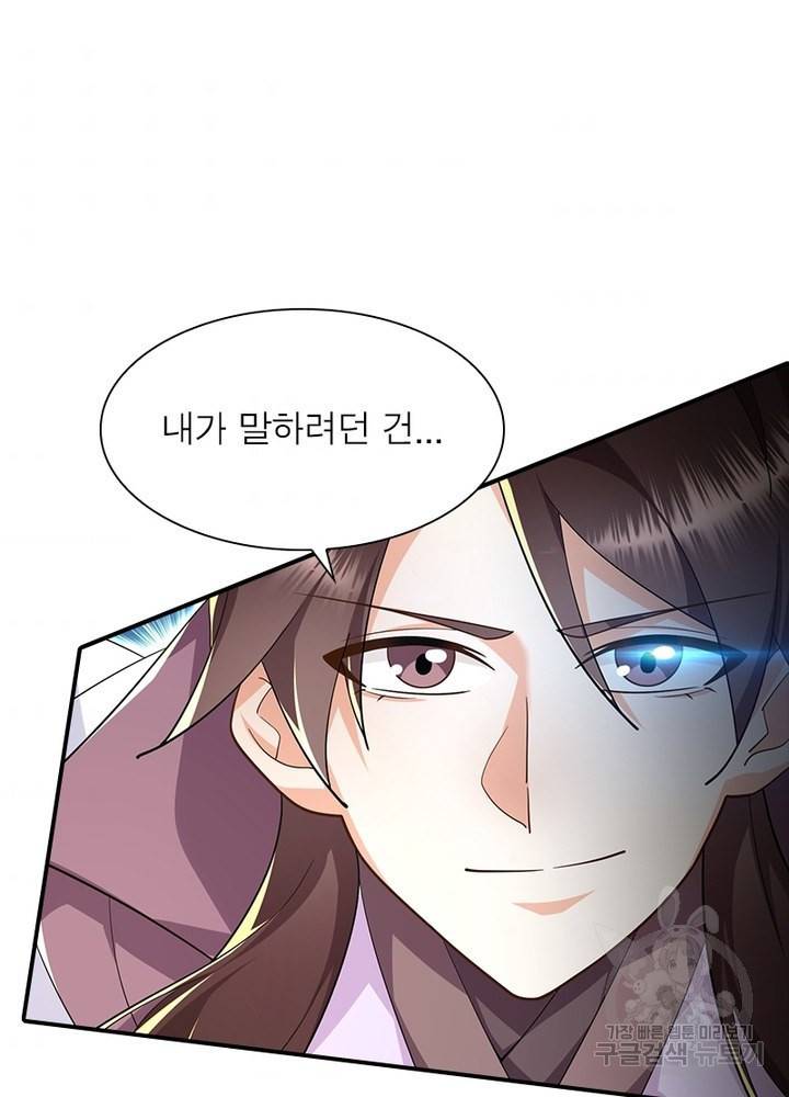 과로환생전기 46화 63