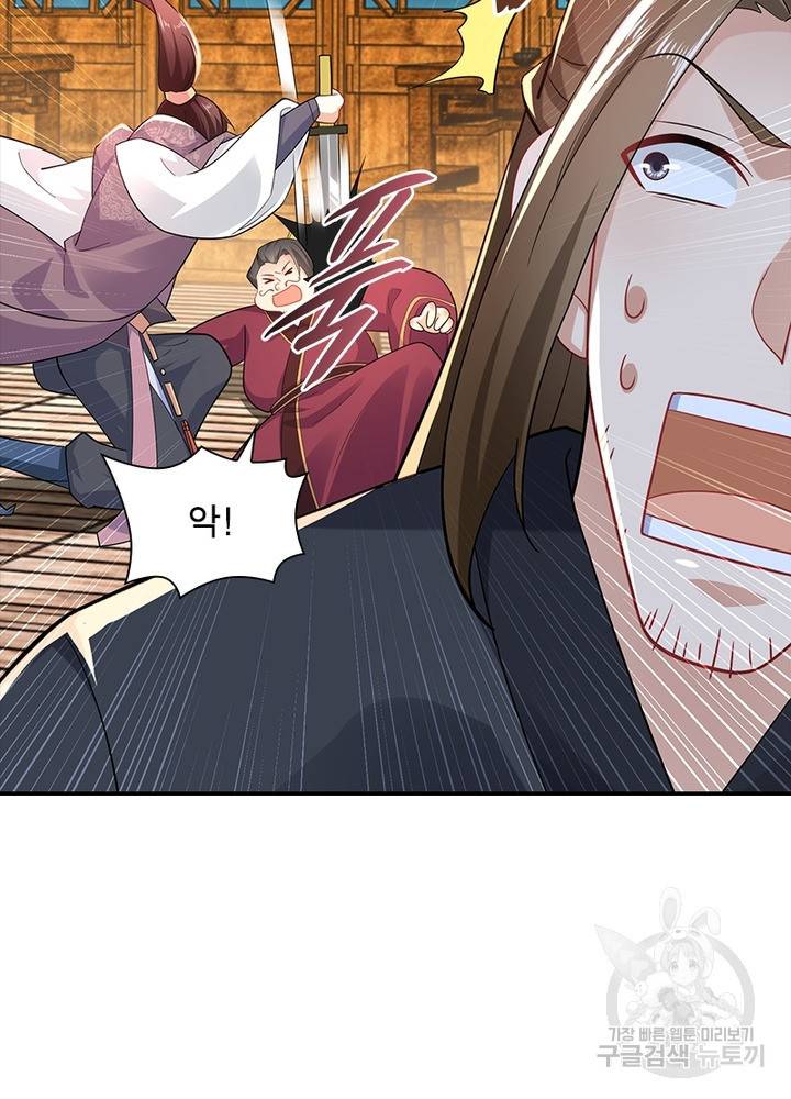 과로환생전기 46화 65