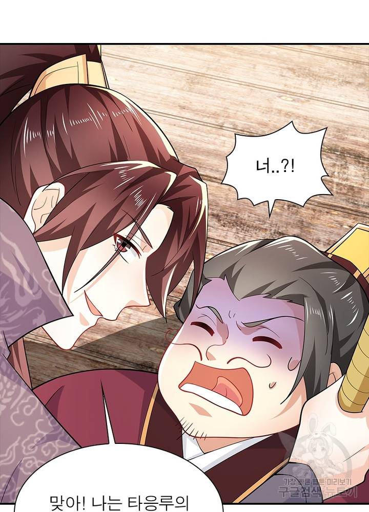 과로환생전기 46화 66
