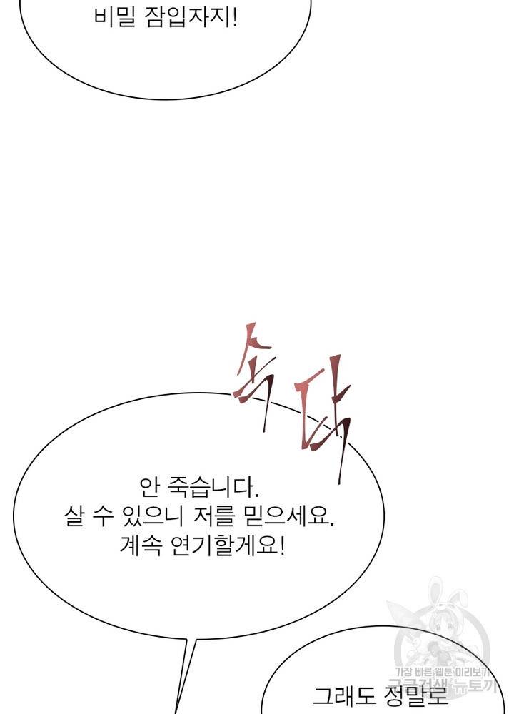 과로환생전기 46화 67