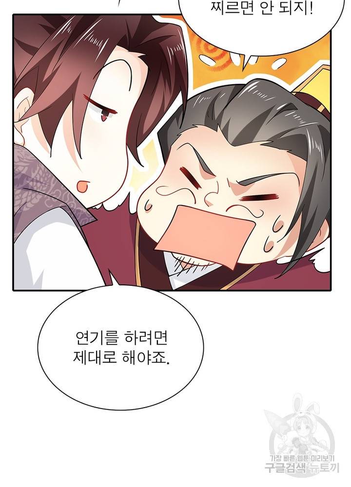 과로환생전기 46화 68