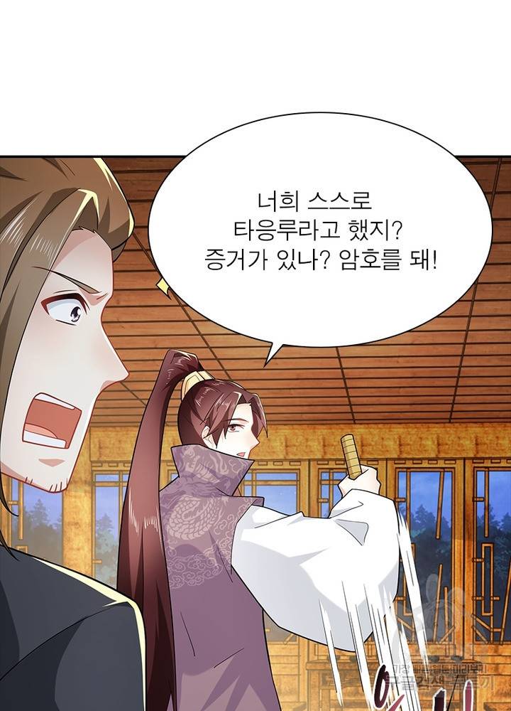 과로환생전기 46화 69