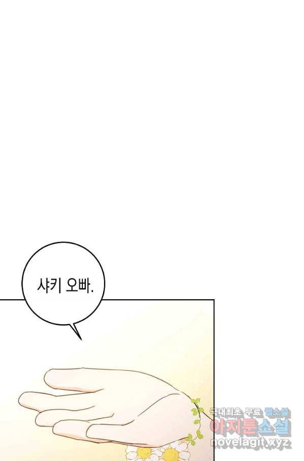 여주에게 버려진 악당을 구하는 방법 51화 2