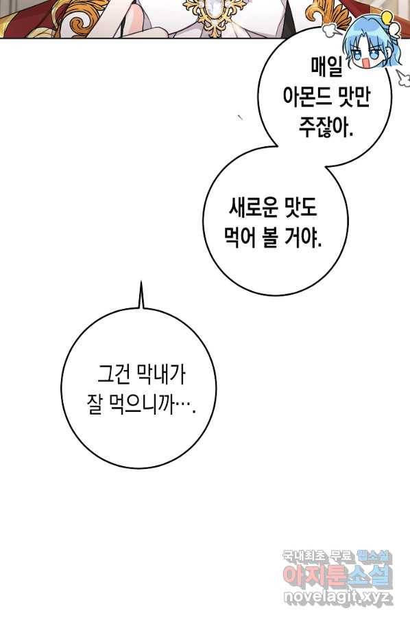 여주에게 버려진 악당을 구하는 방법 51화 6