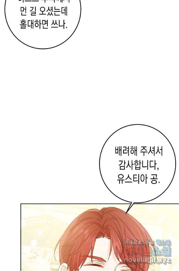 여주에게 버려진 악당을 구하는 방법 51화 12
