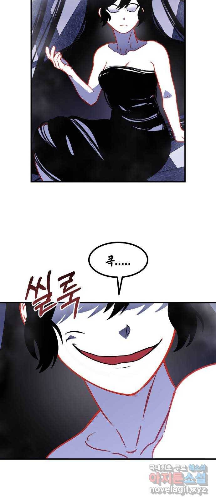 신이 담긴 아이 79화 과거 : 저주신 (2) 4