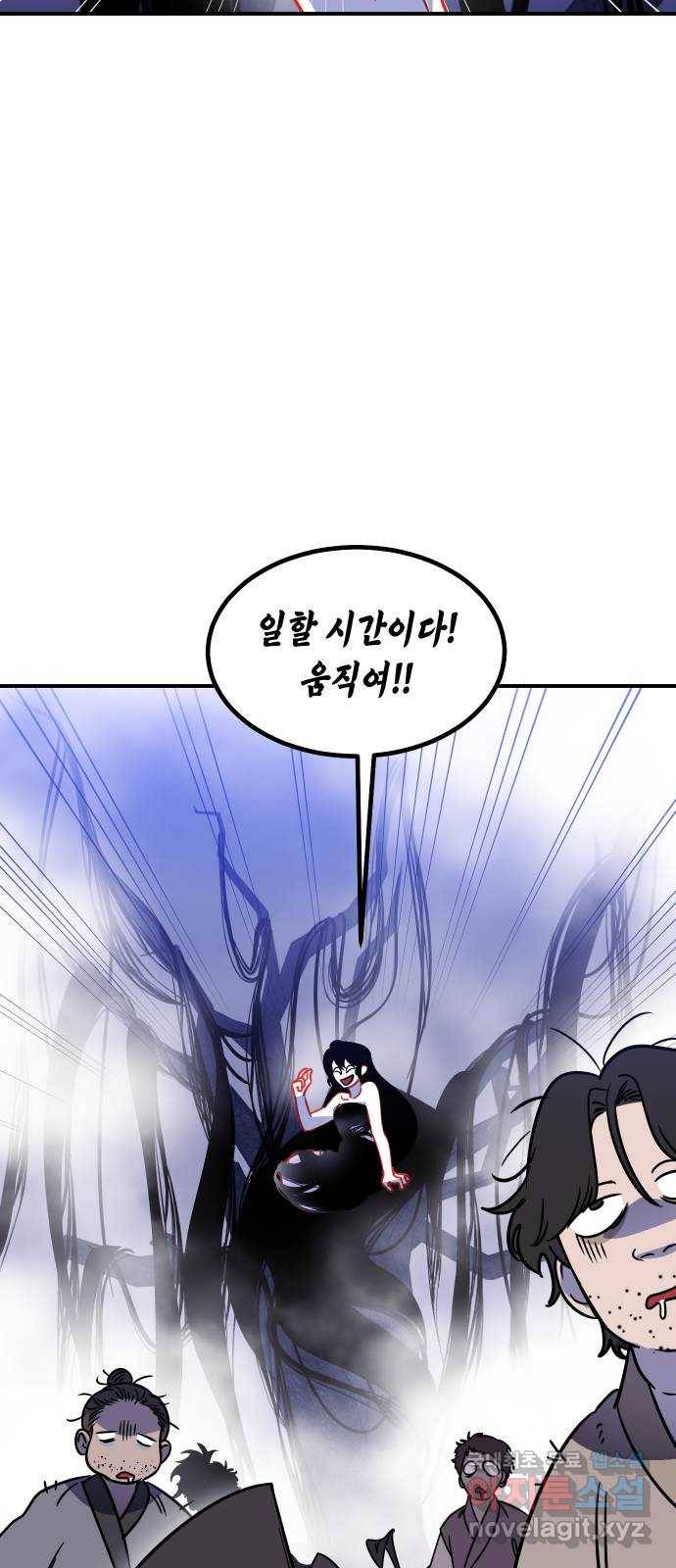 신이 담긴 아이 79화 과거 : 저주신 (2) 10