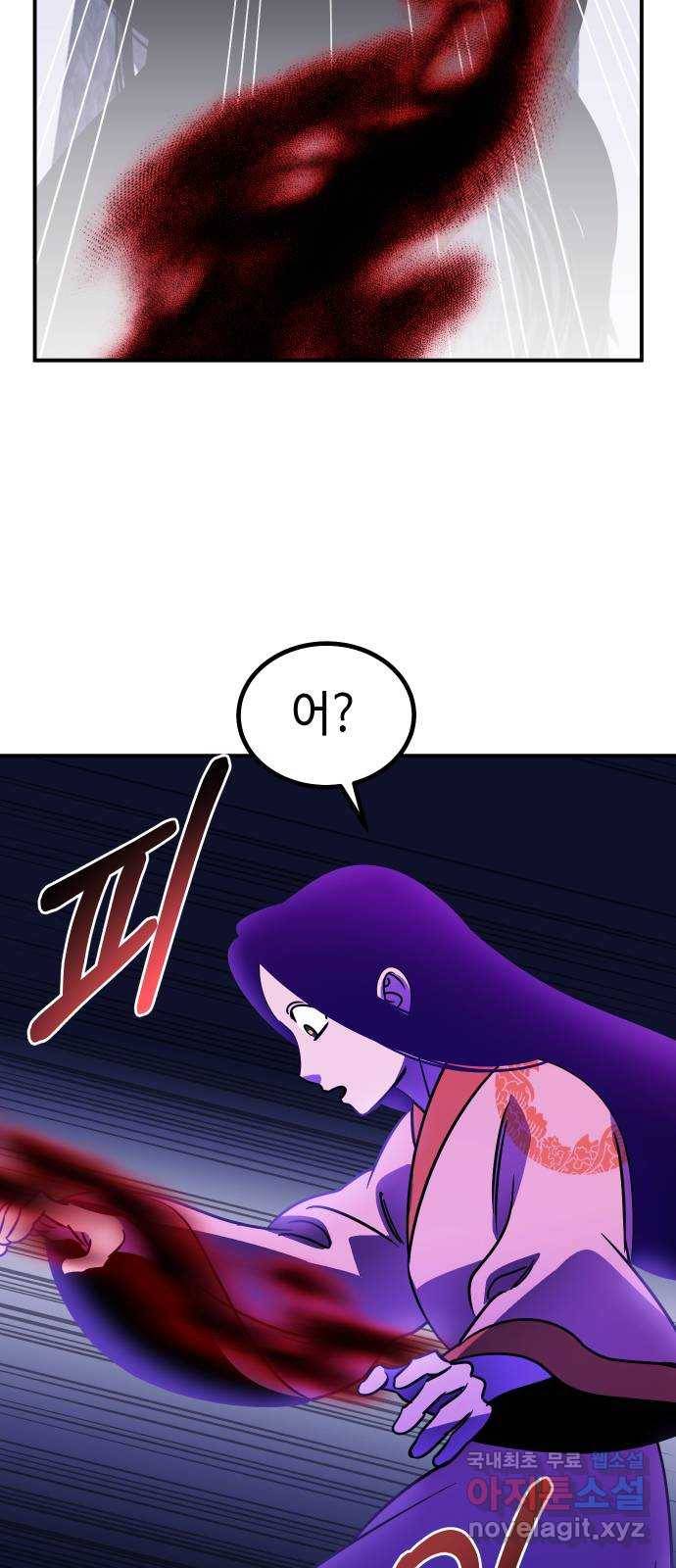 신이 담긴 아이 79화 과거 : 저주신 (2) 17