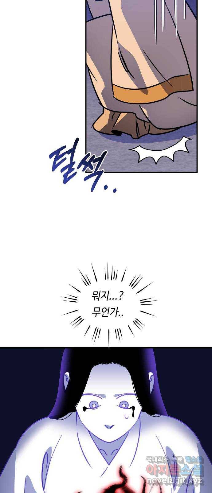 신이 담긴 아이 79화 과거 : 저주신 (2) 21
