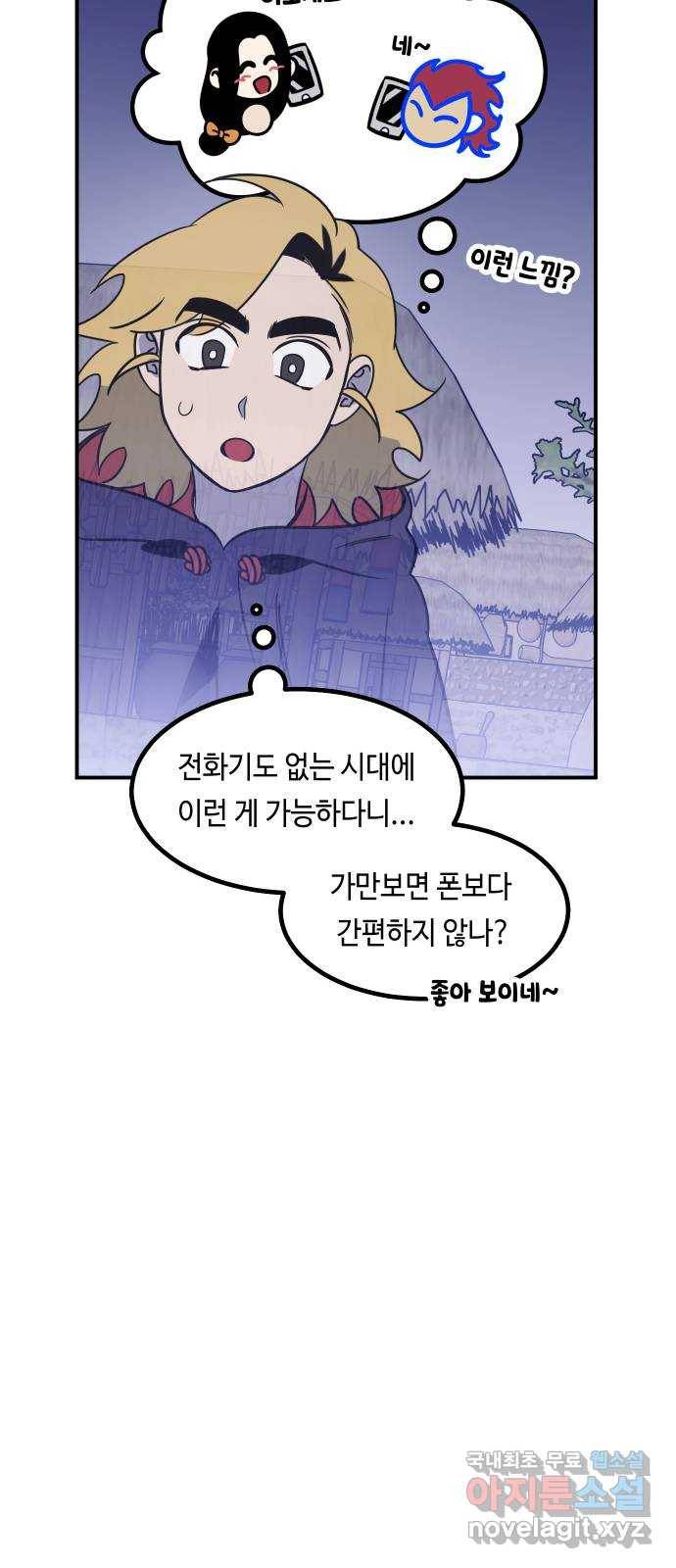 신이 담긴 아이 79화 과거 : 저주신 (2) 31