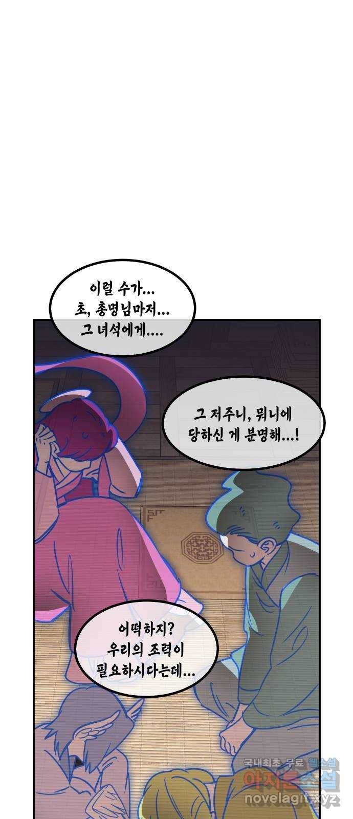 신이 담긴 아이 79화 과거 : 저주신 (2) 32