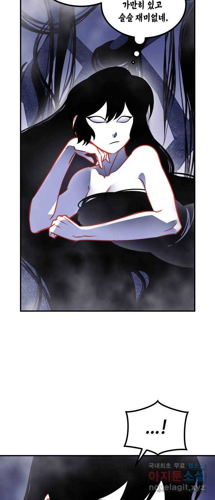 신이 담긴 아이 79화 과거 : 저주신 (2) 44