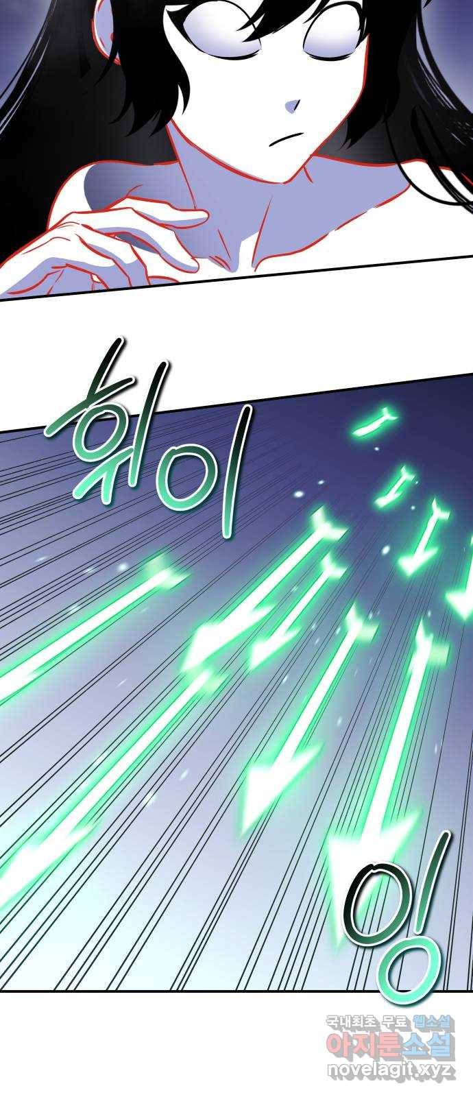 신이 담긴 아이 79화 과거 : 저주신 (2) 45