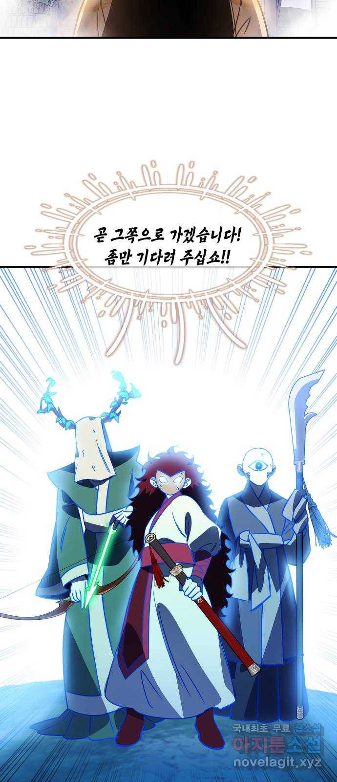 신이 담긴 아이 79화 과거 : 저주신 (2) 49