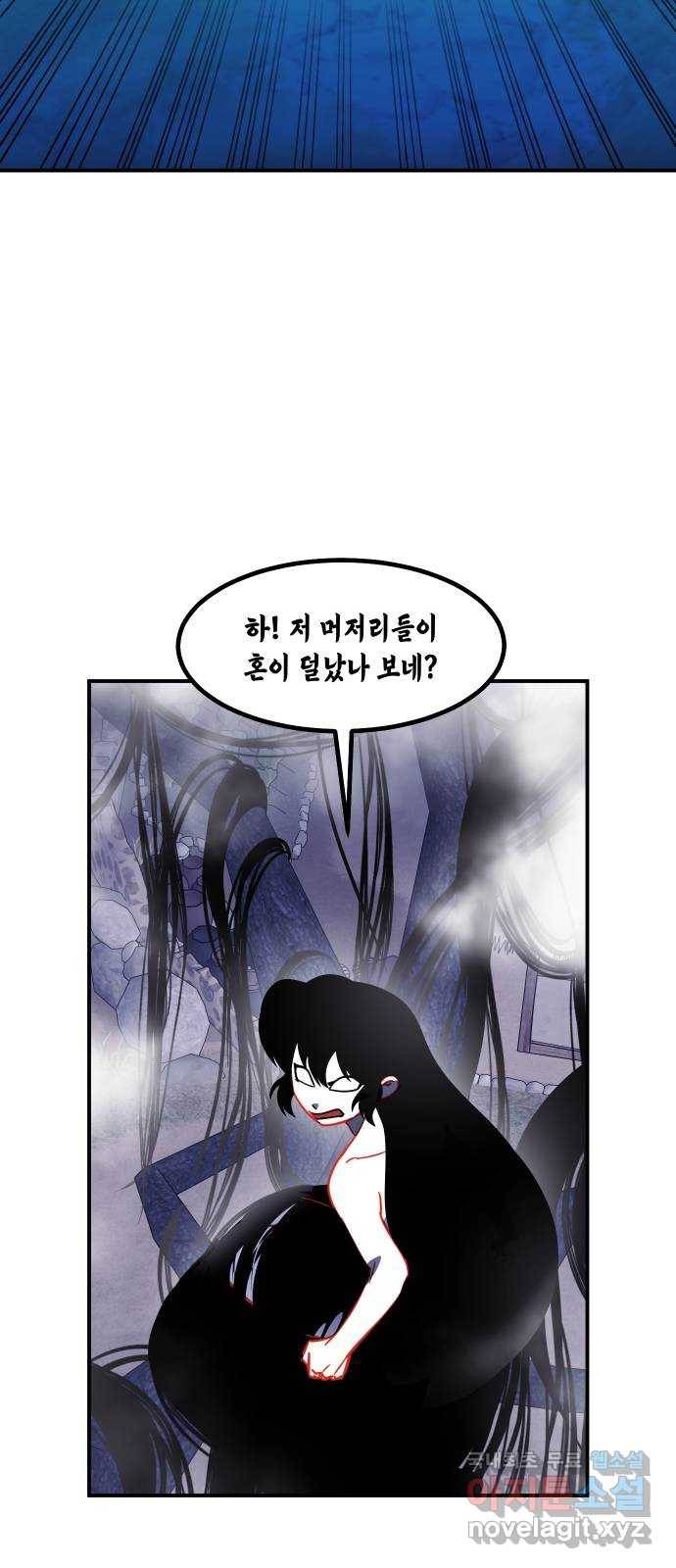 신이 담긴 아이 79화 과거 : 저주신 (2) 50