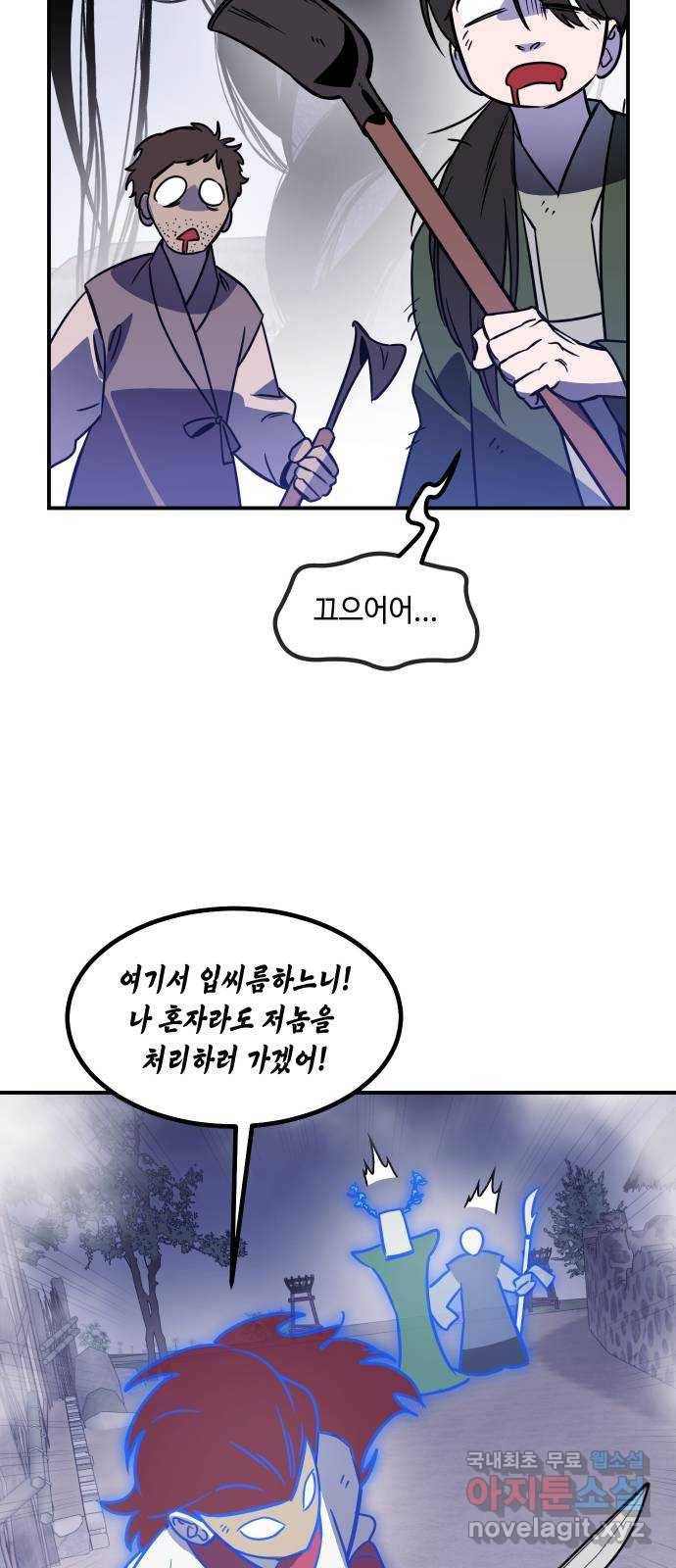 신이 담긴 아이 79화 과거 : 저주신 (2) 56