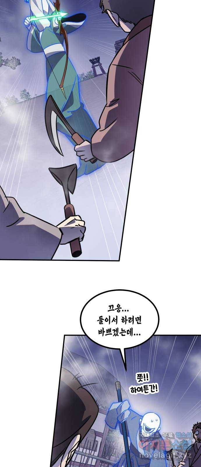 신이 담긴 아이 79화 과거 : 저주신 (2) 59