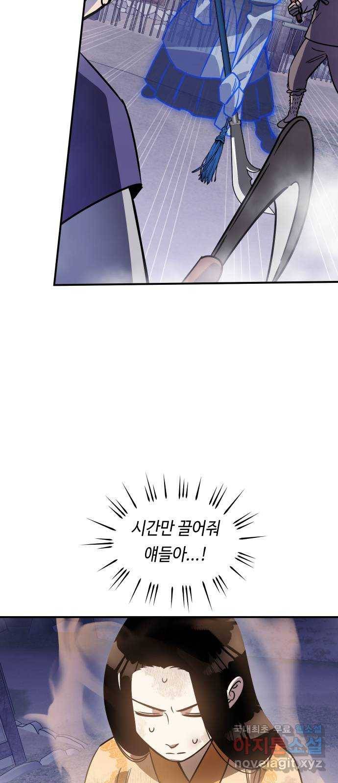 신이 담긴 아이 79화 과거 : 저주신 (2) 60