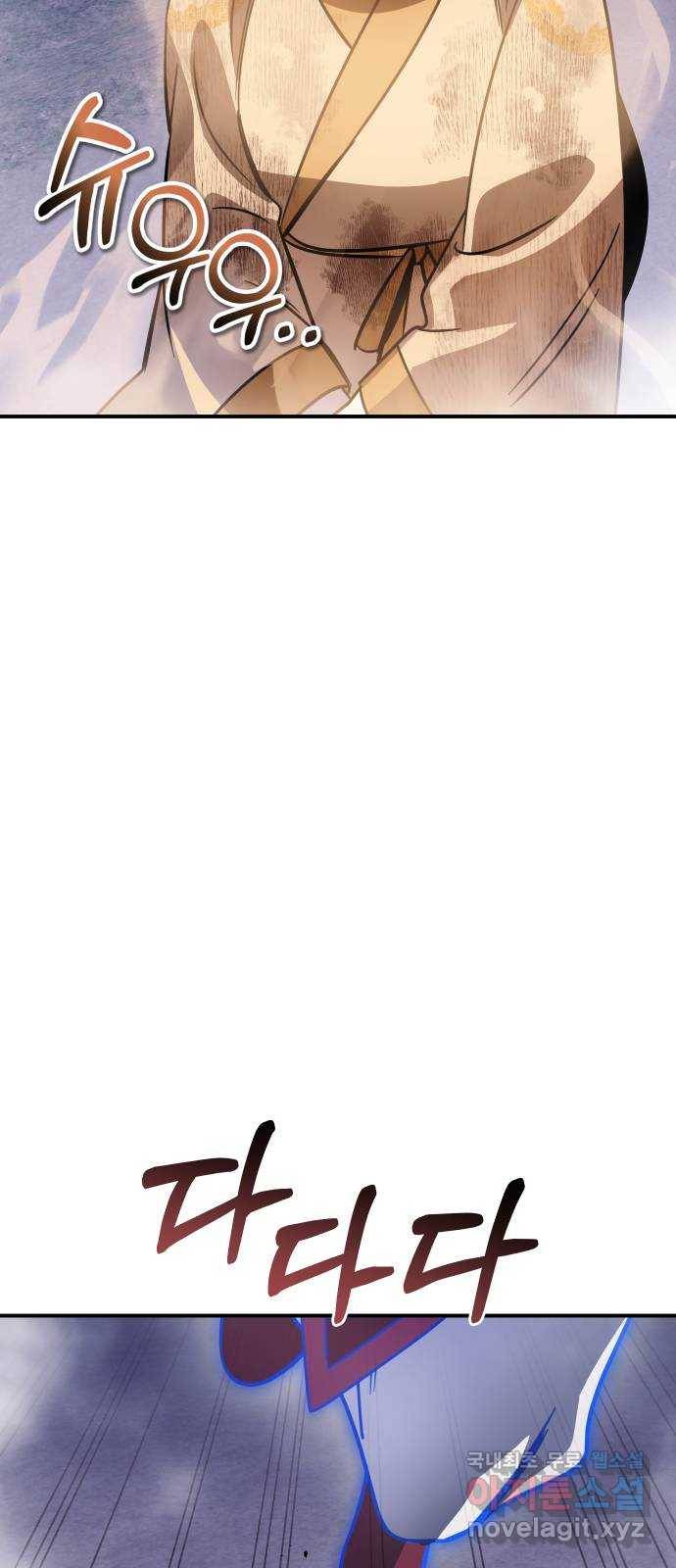신이 담긴 아이 79화 과거 : 저주신 (2) 61