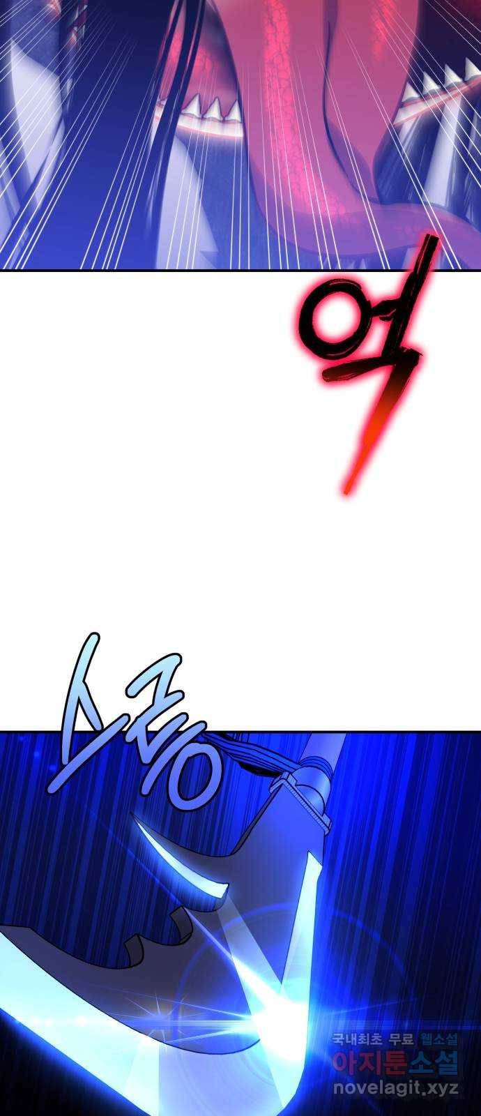 신이 담긴 아이 79화 과거 : 저주신 (2) 76