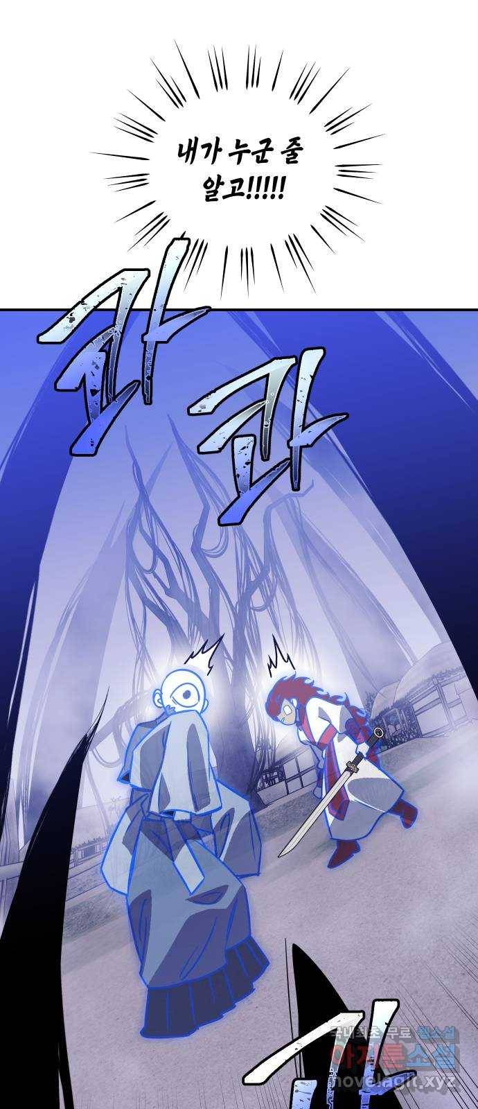 신이 담긴 아이 79화 과거 : 저주신 (2) 82