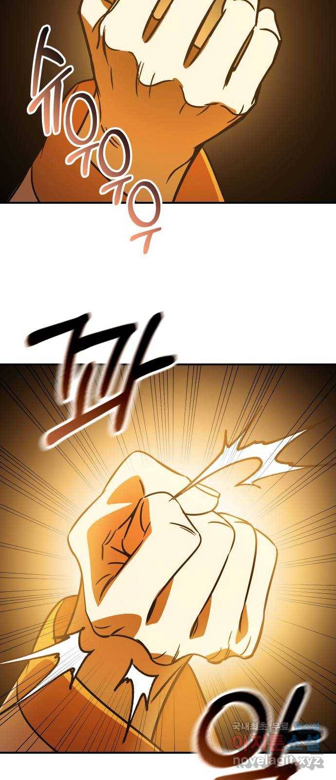 신이 담긴 아이 79화 과거 : 저주신 (2) 85