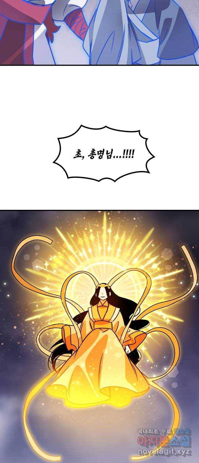신이 담긴 아이 79화 과거 : 저주신 (2) 89
