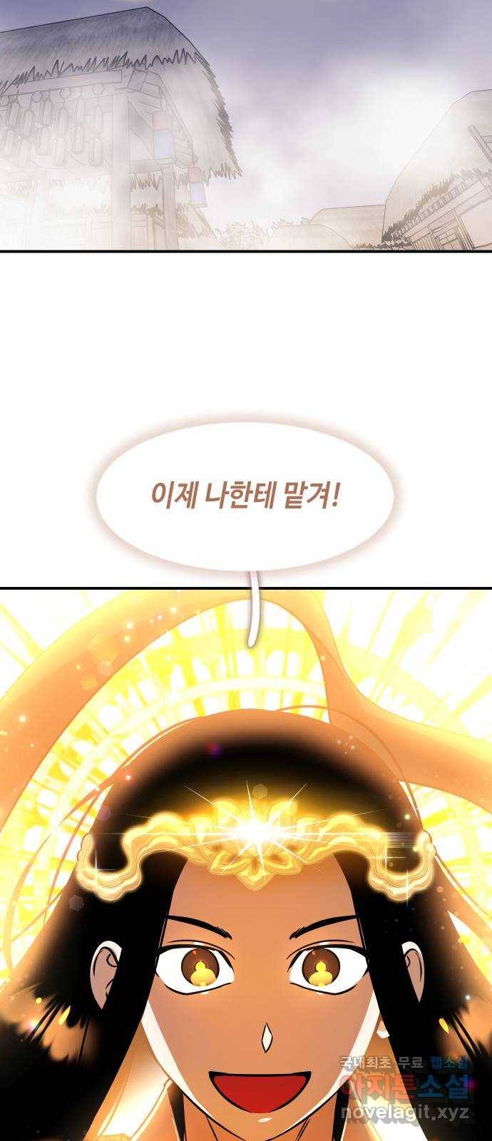 신이 담긴 아이 79화 과거 : 저주신 (2) 90