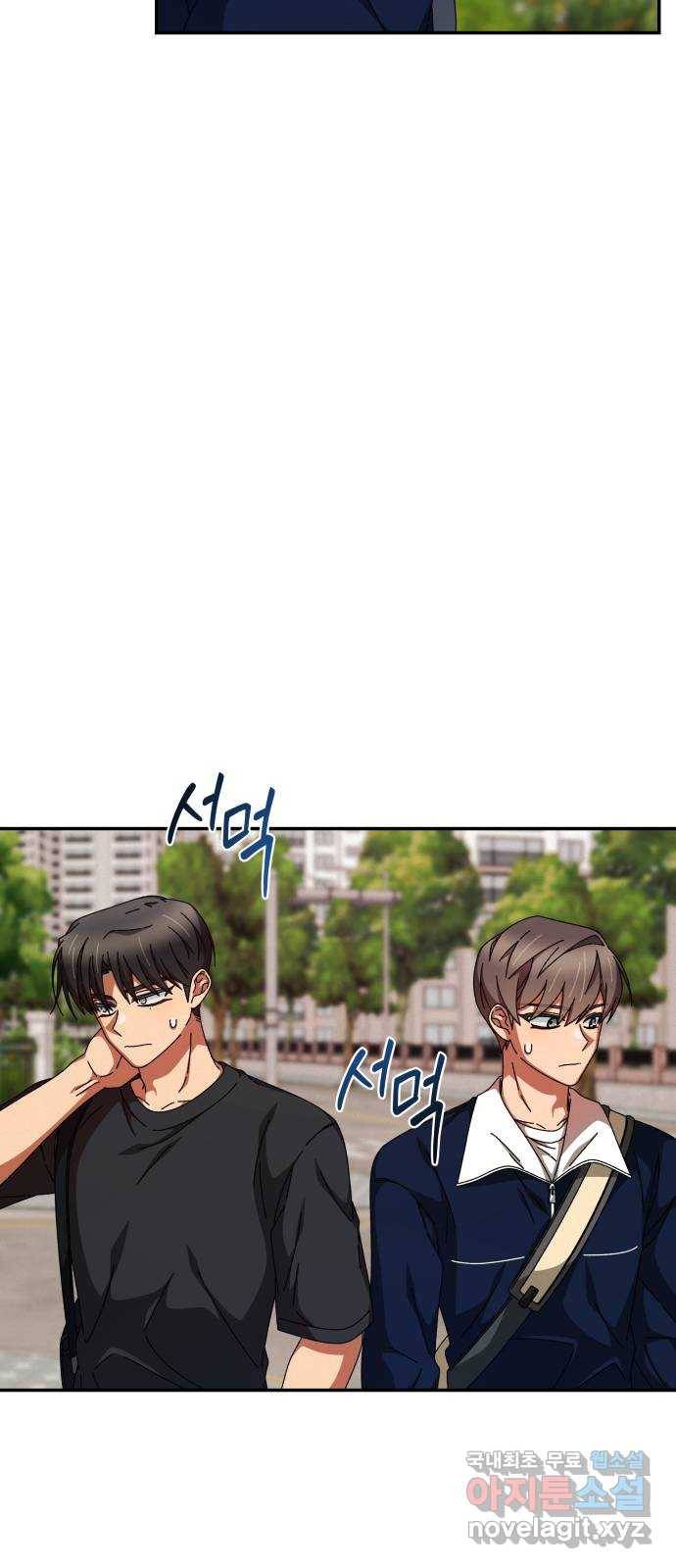 철수와 영희 이야기 21화 4