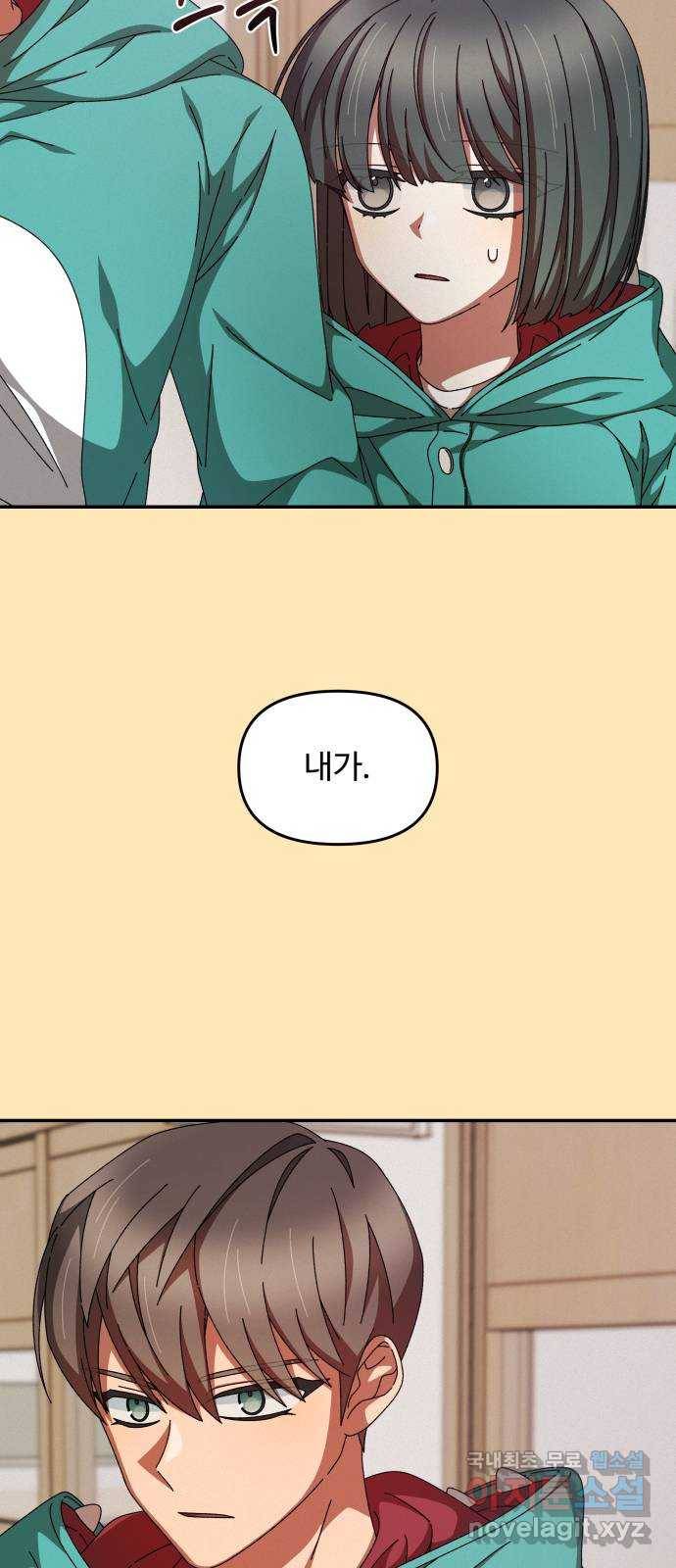 철수와 영희 이야기 21화 7