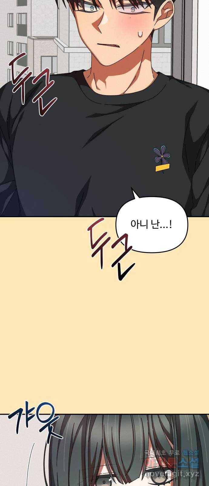 철수와 영희 이야기 21화 11