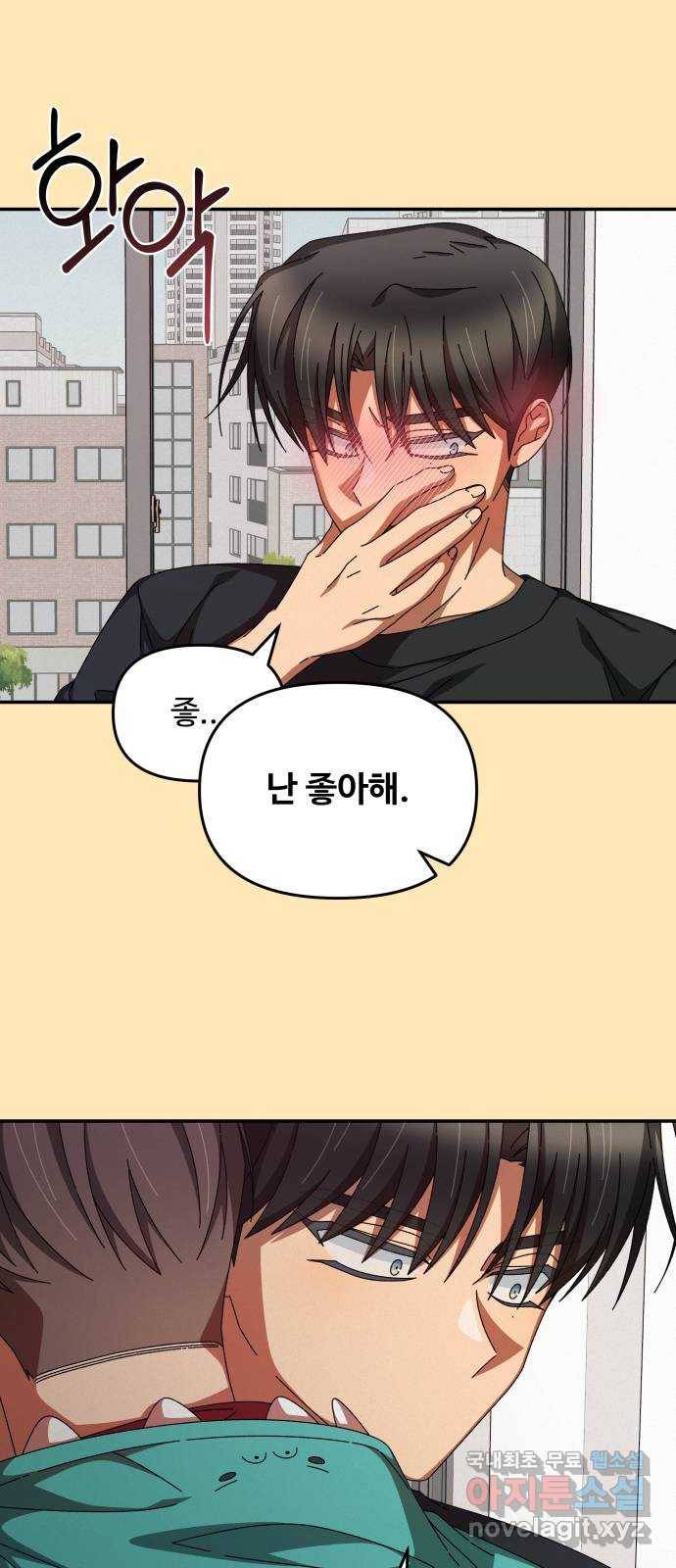 철수와 영희 이야기 21화 13