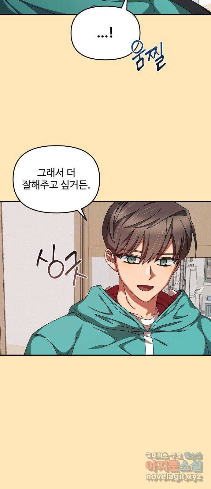 철수와 영희 이야기 21화 14