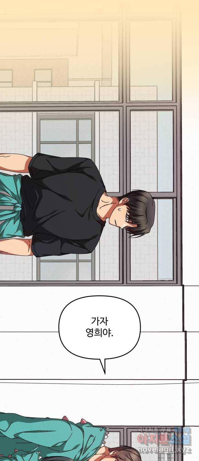 철수와 영희 이야기 21화 15