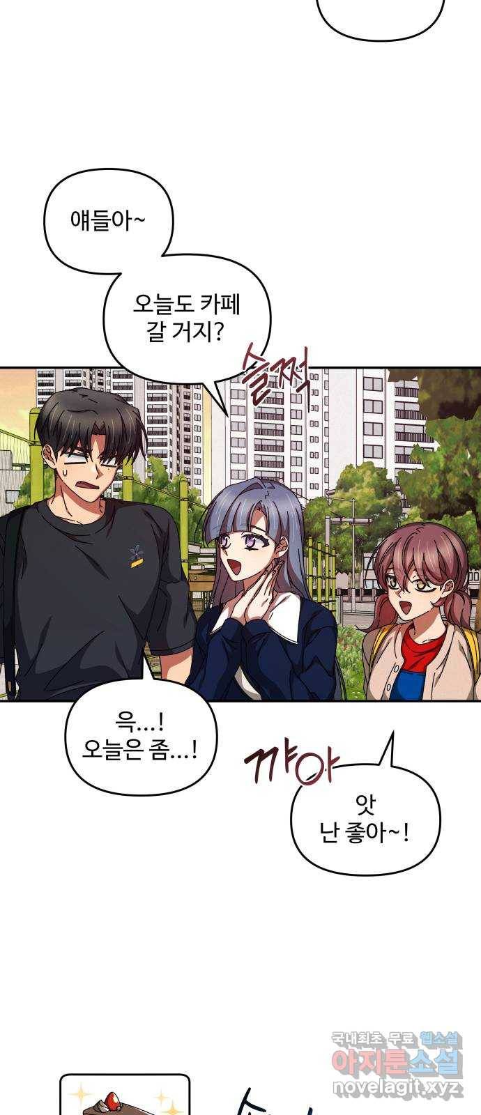 철수와 영희 이야기 21화 18