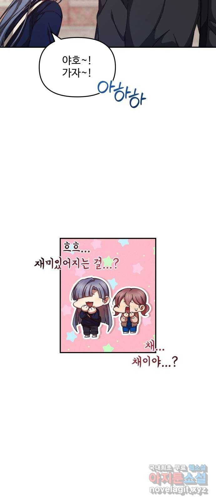 철수와 영희 이야기 21화 21