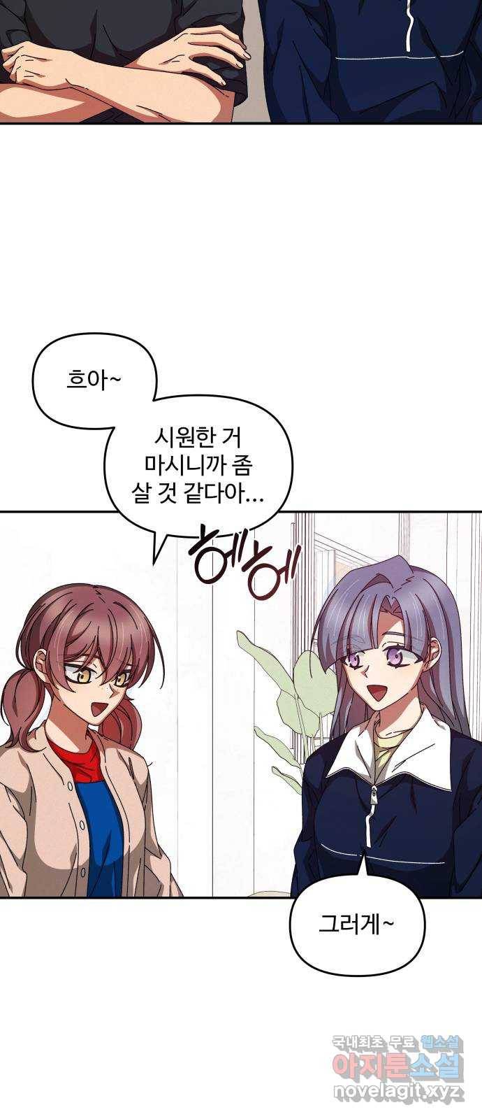 철수와 영희 이야기 21화 24