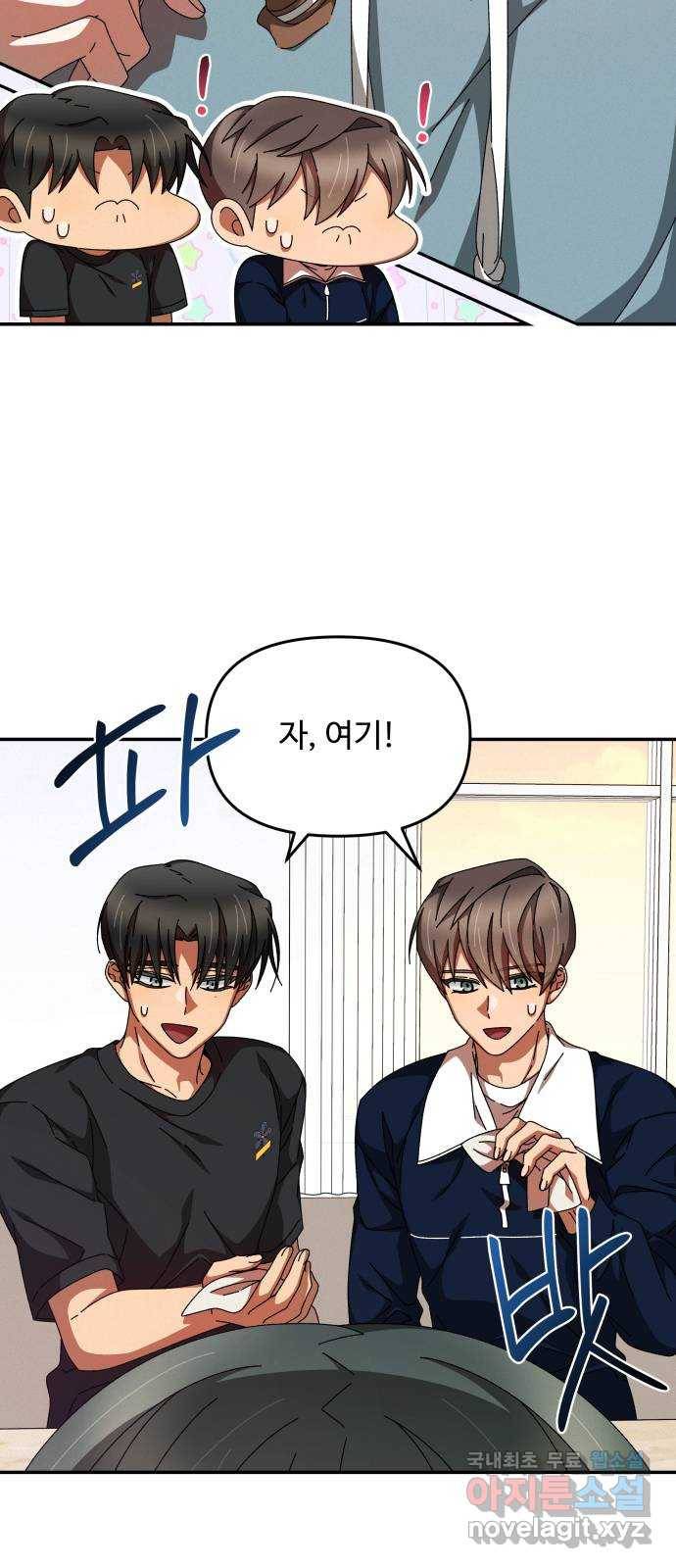 철수와 영희 이야기 21화 26