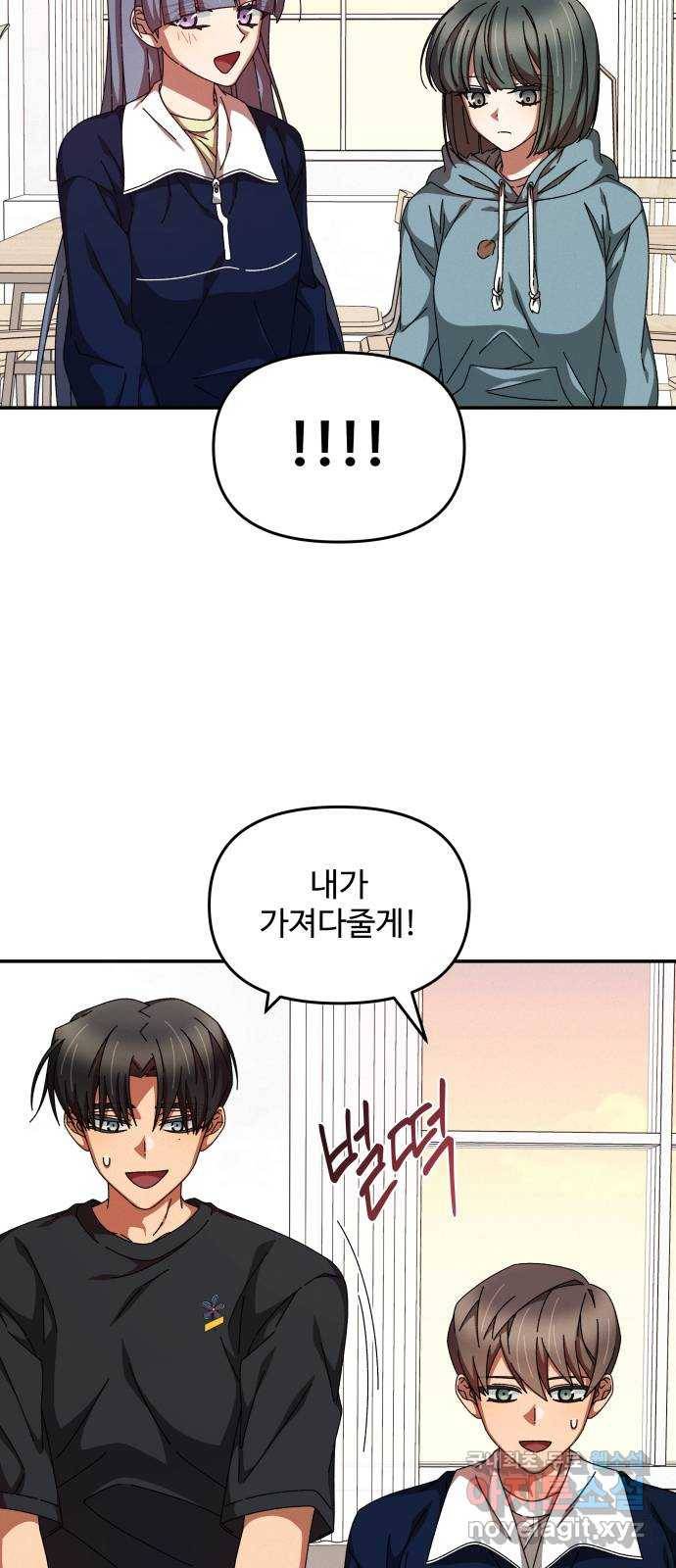 철수와 영희 이야기 21화 28