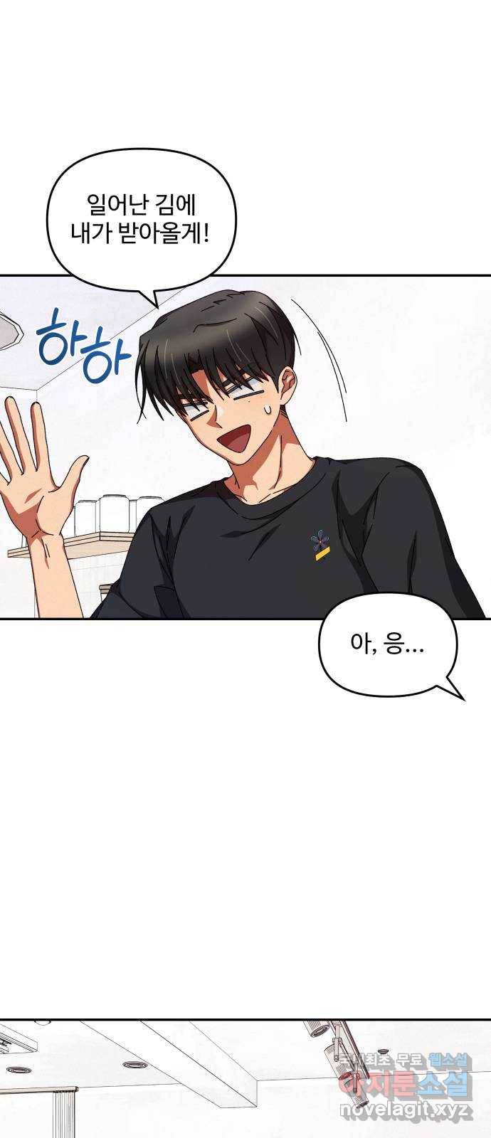 철수와 영희 이야기 21화 30
