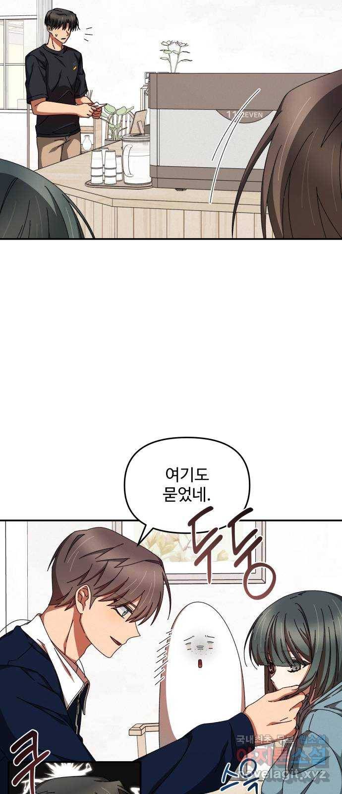 철수와 영희 이야기 21화 31