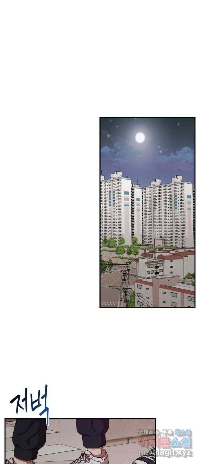 철수와 영희 이야기 21화 33