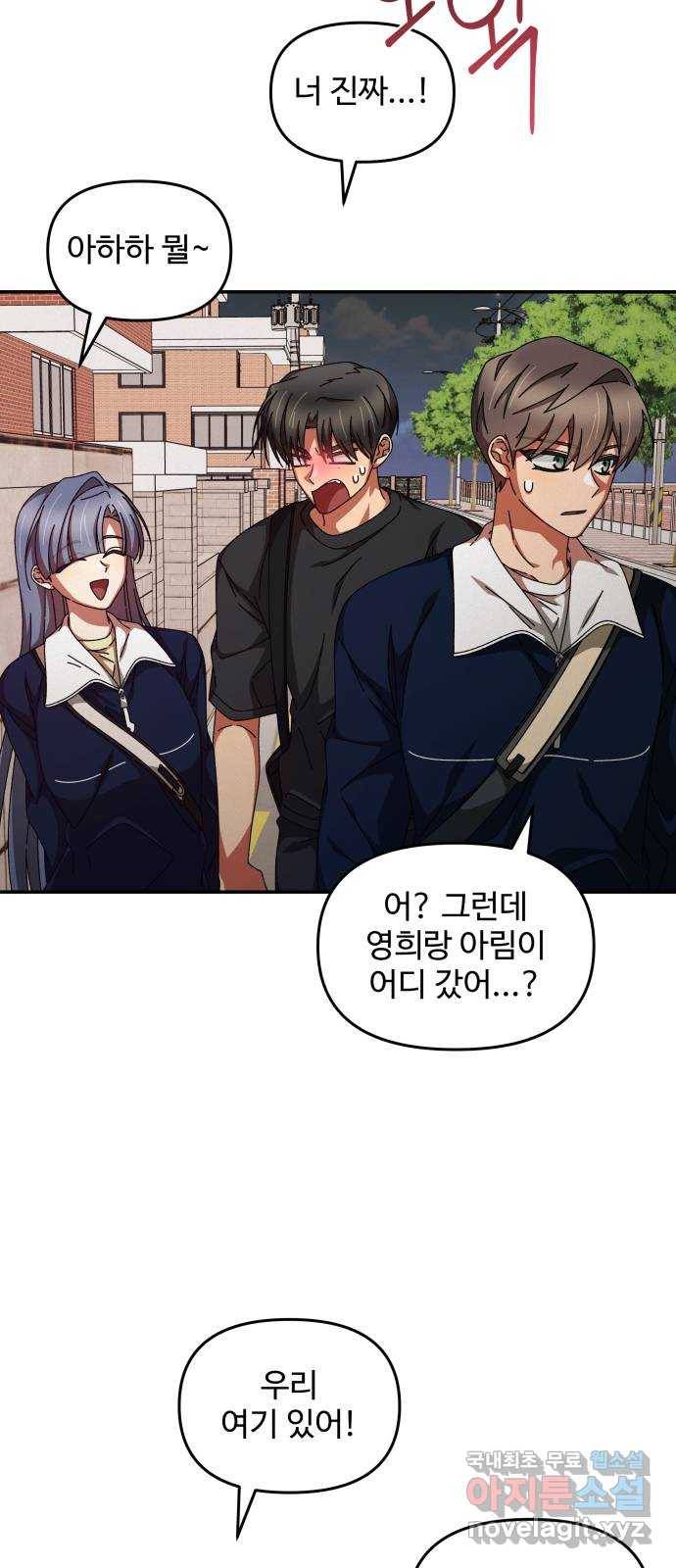 철수와 영희 이야기 21화 36
