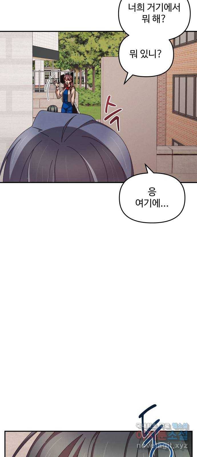 철수와 영희 이야기 21화 37