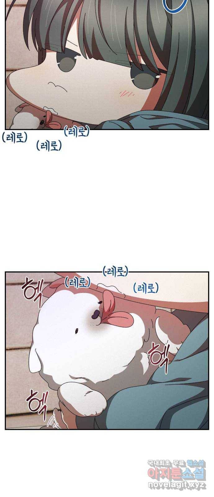 철수와 영희 이야기 21화 38