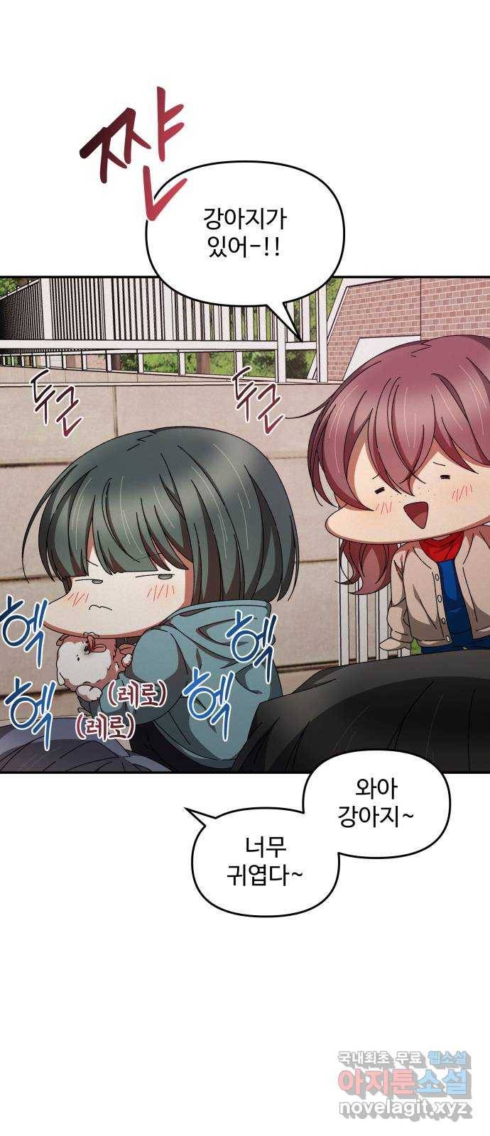 철수와 영희 이야기 21화 39