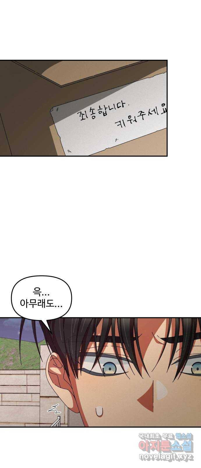 철수와 영희 이야기 21화 40
