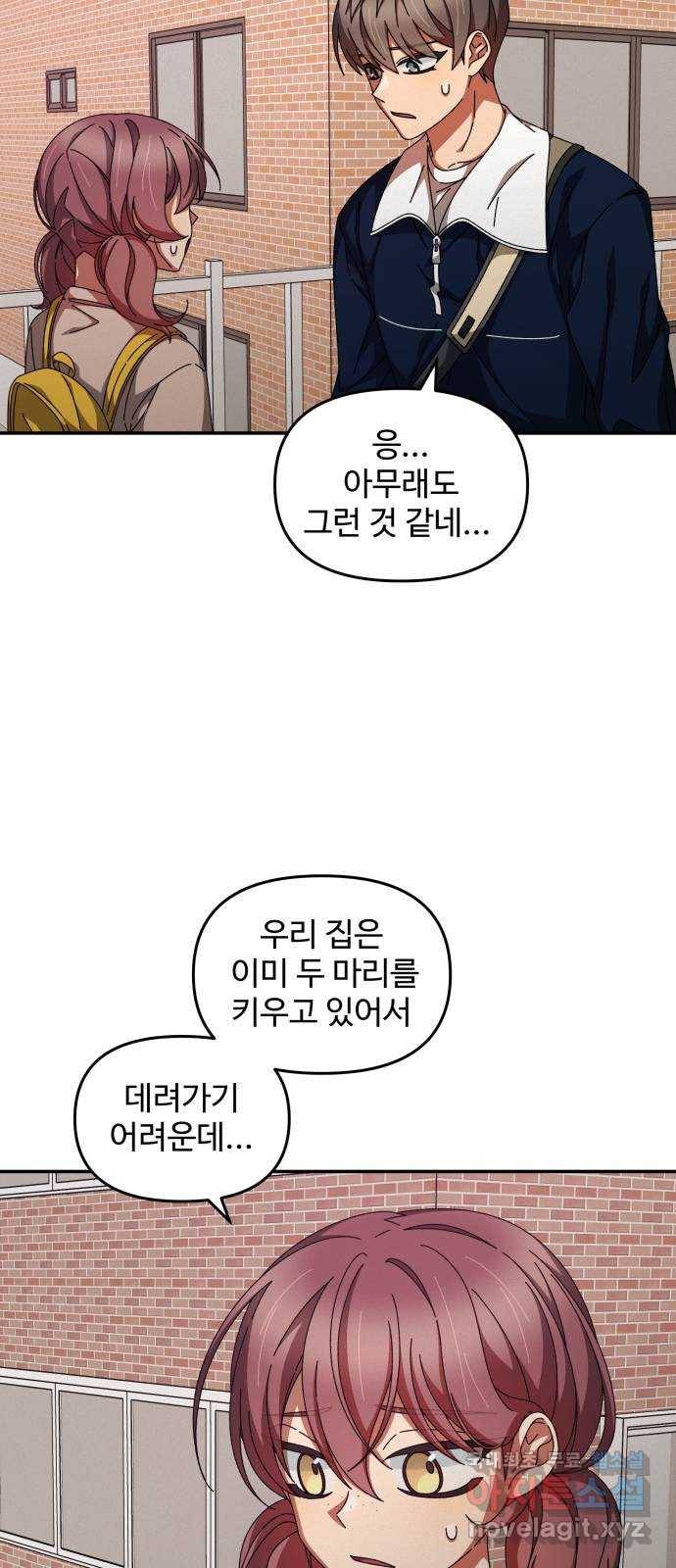 철수와 영희 이야기 21화 42