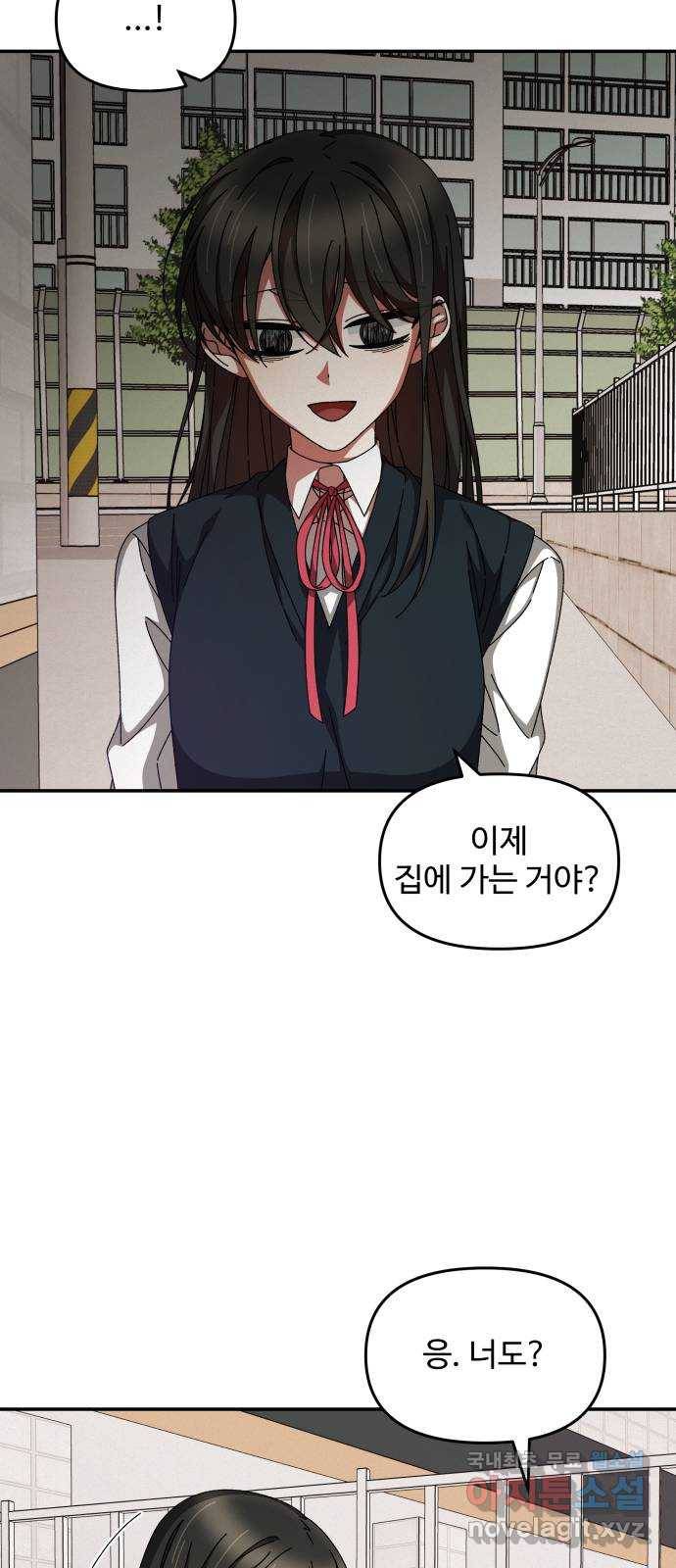 철수와 영희 이야기 21화 47